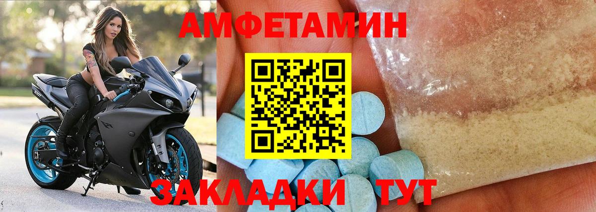 Вятские Поляны  Amphetamine  Вход с VPN  АМФ 97% 