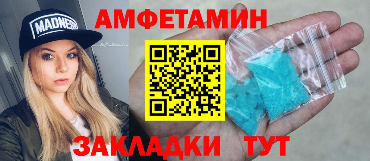 Амфетамин VHQ Вятские Поляны
