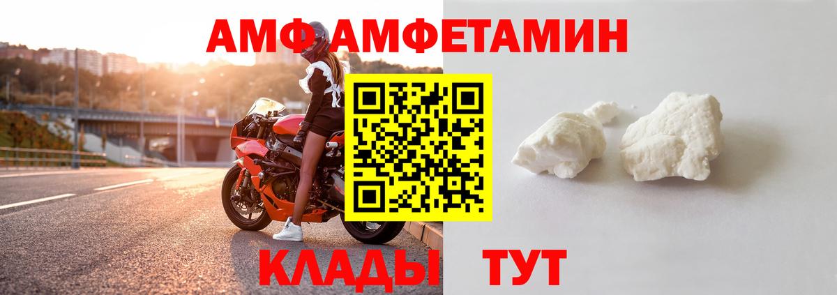 Amphetamine VHQ  Амфетамин  Вятские Поляны 