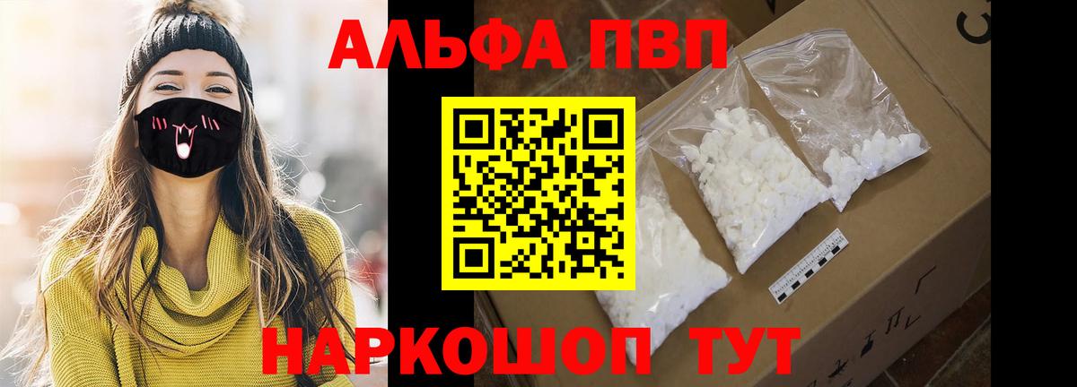 Alpha PVP мука  Alfa_PVP СК КРИС  Вятские Поляны  Alpha PVP крисы CK 