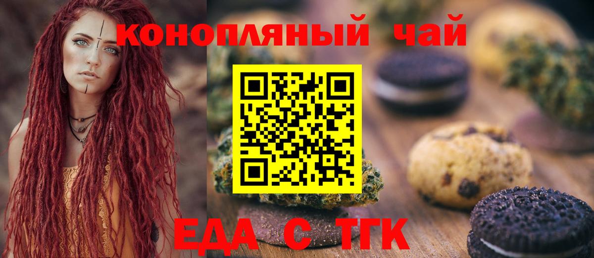 Canna-Cookies конопля  Вход с VPN  Вятские Поляны 