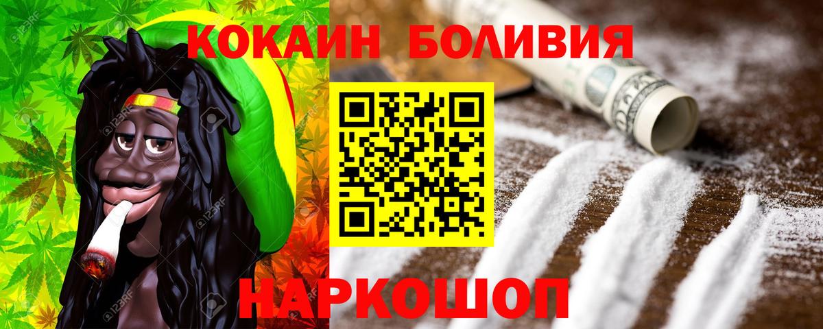 КОКАИН 99% Вятские Поляны