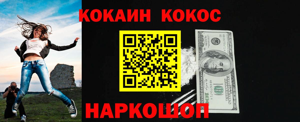Кокаин Боливия  КОКАИН  Вход с VPN  Вятские Поляны  COCAIN FishScale 