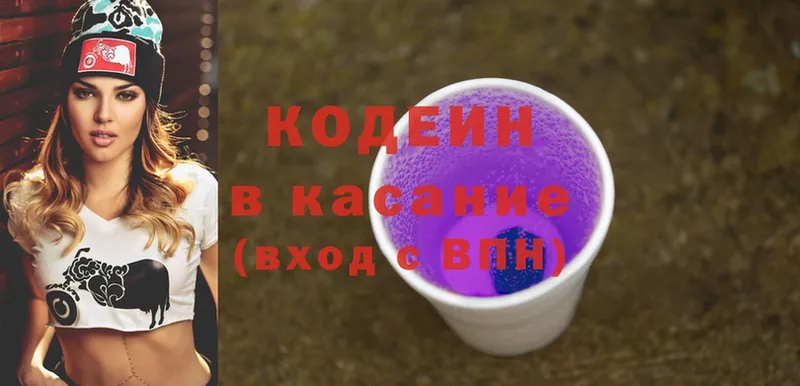 Кодеин напиток Lean (лин)  Вятские Поляны 