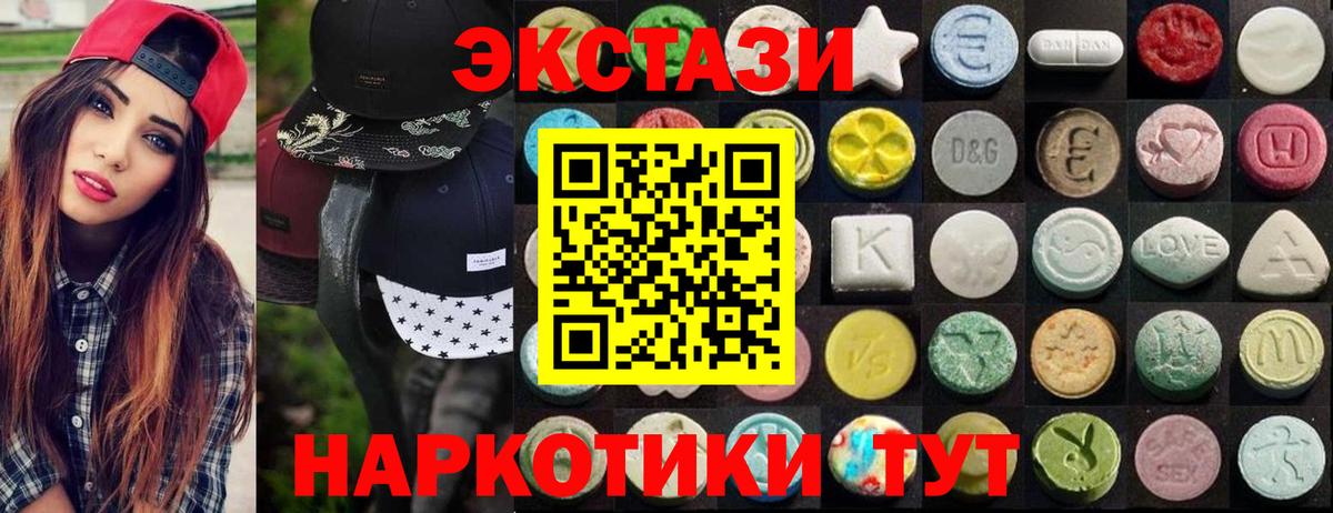 Ecstasy  ЭКСТАЗИ 280мг  Вятские Поляны  Ecstasy VHQ 
