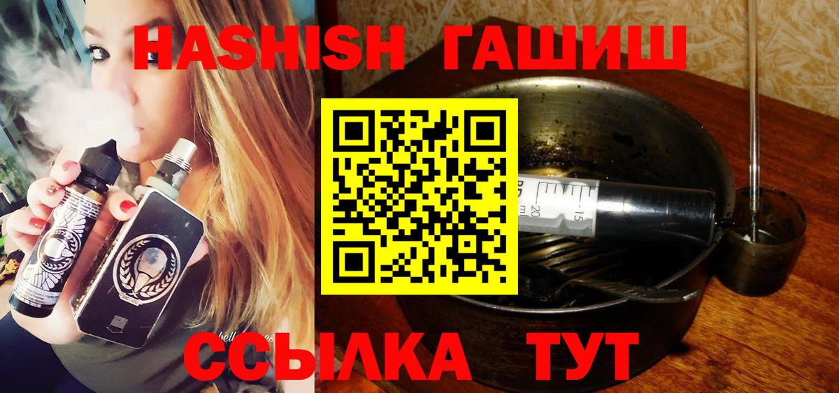 Гашиш 40% ТГК Вятские Поляны