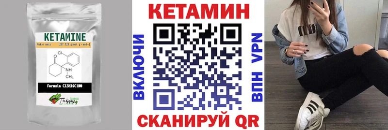 КЕТАМИН VHQ  Вятские Поляны 