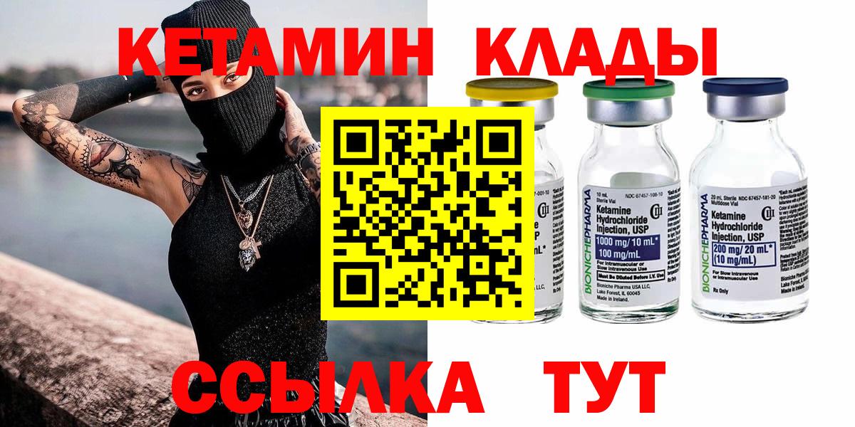 КЕТАМИН ketamine  omg вход  Вятские Поляны  КЕТАМИН ketamine 