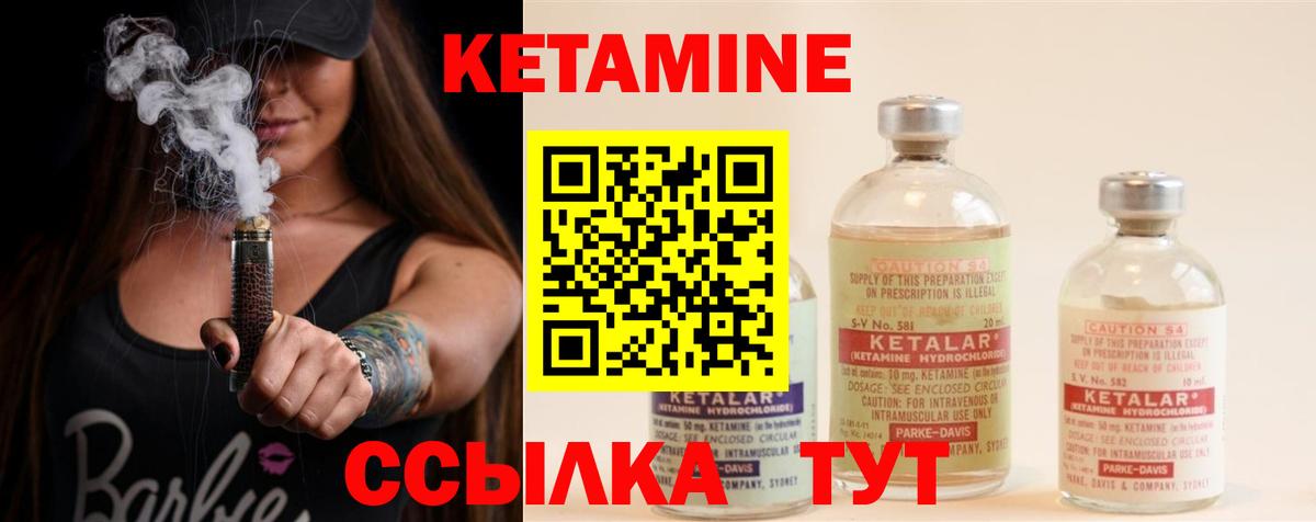 Кетамин VHQ Вятские Поляны