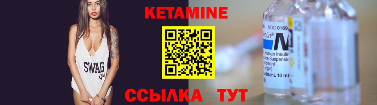 КЕТАМИН VHQ  Вход с VPN  Вятские Поляны  КЕТАМИН ketamine 
