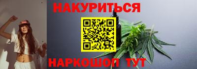 бутират Бийск