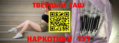 бутират Бийск