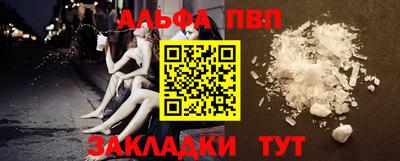 бутират Бийск