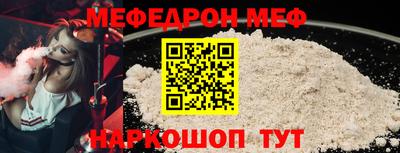 мефедрон Берёзовский