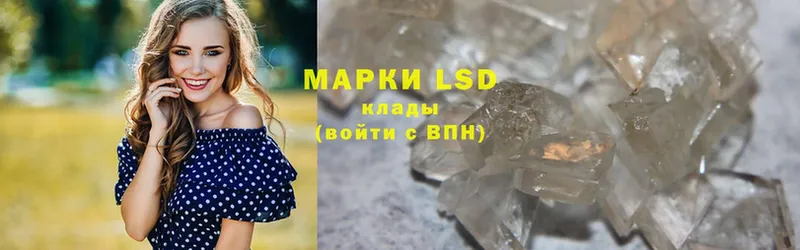 LSD-25 экстази кислота Вятские Поляны