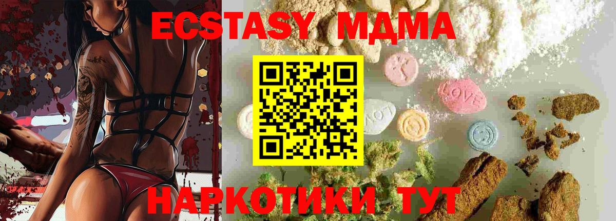 MDMA VHQ  МДМА  Вход с VPN  Вятские Поляны  МДМА Molly 