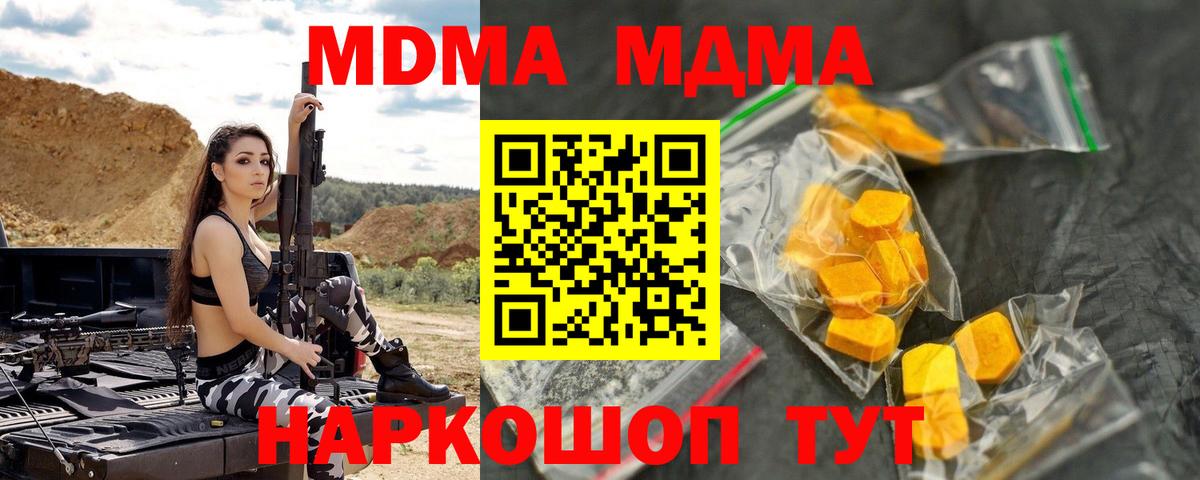МДМА кристаллы Вятские Поляны