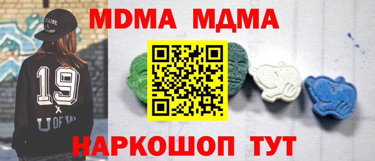 МДМА  МДМА кристаллы  Вятские Поляны  MDMA Molly 