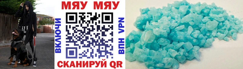 МЯУ-МЯУ mephedrone  Вятские Поляны 