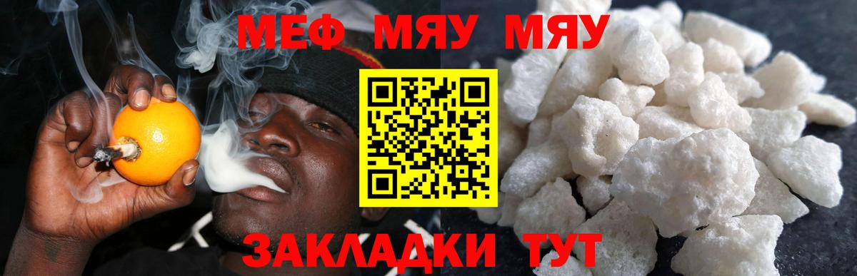 Меф кристаллы Вятские Поляны