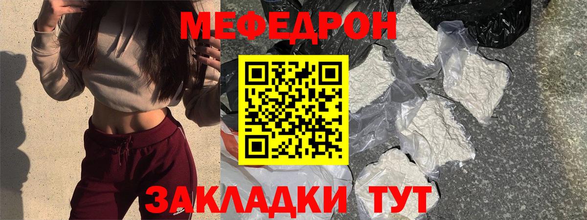 МЕФ  Вятские Поляны  Мефедрон мука  МЕФ  Меф 4 MMC 