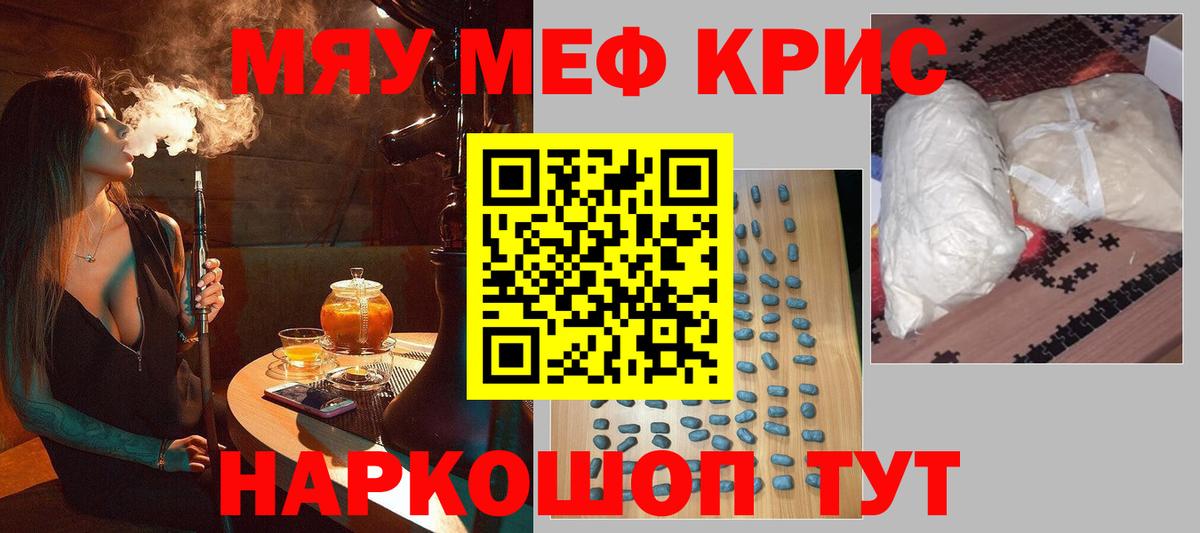 Вятские Поляны  МЕФ 4 MMC  Мефедрон  Меф кристаллы  Вход с VPN 