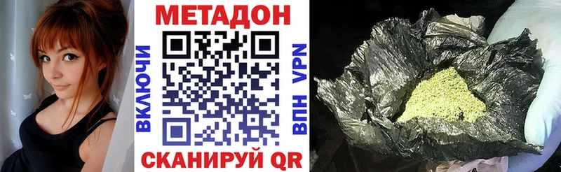 наркота  Вятские Поляны  Метадон мёд 