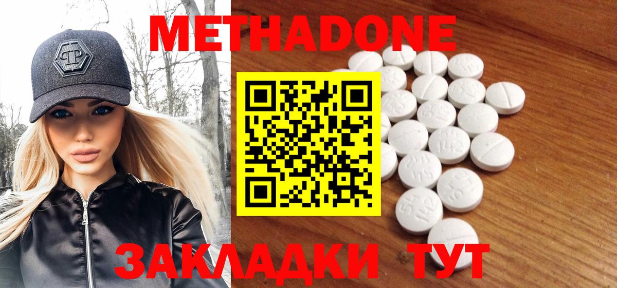 Вятские Поляны  МЕТАДОН VHQ  ссылка на мегу онион  МЕТАДОН мёд  Вход с VPN 
