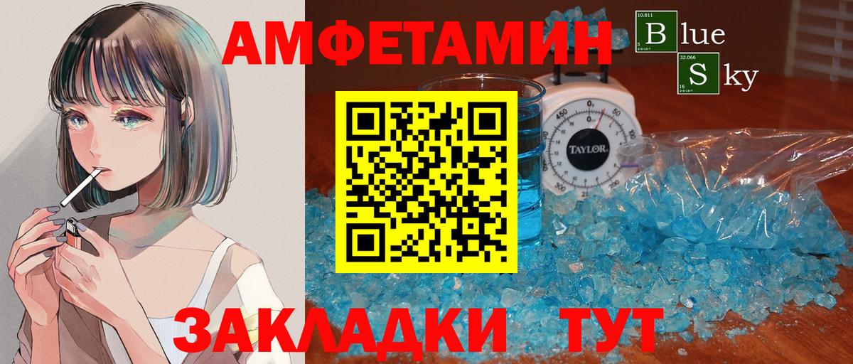МЕТАМФЕТАМИН Methamphetamine  Вход с VPN  Вятские Поляны 