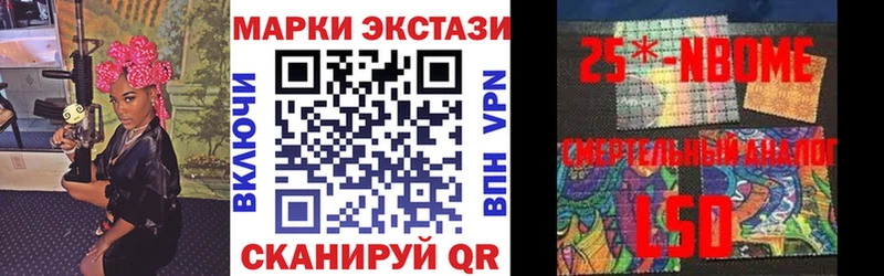 Марки 25I-NBOMe 1500мкг  Вятские Поляны 