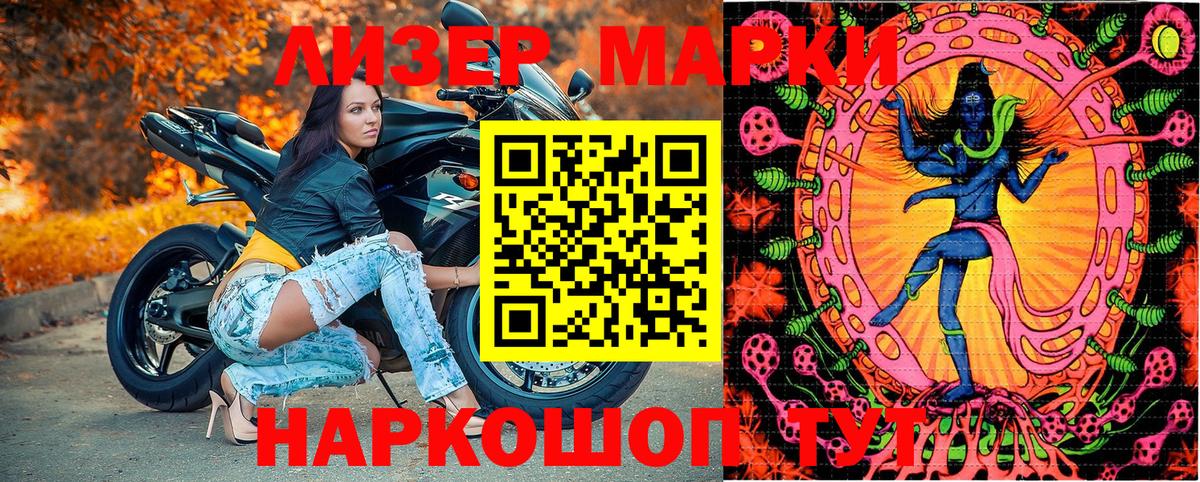 Марки NBOMe 1500мкг  Вятские Поляны 