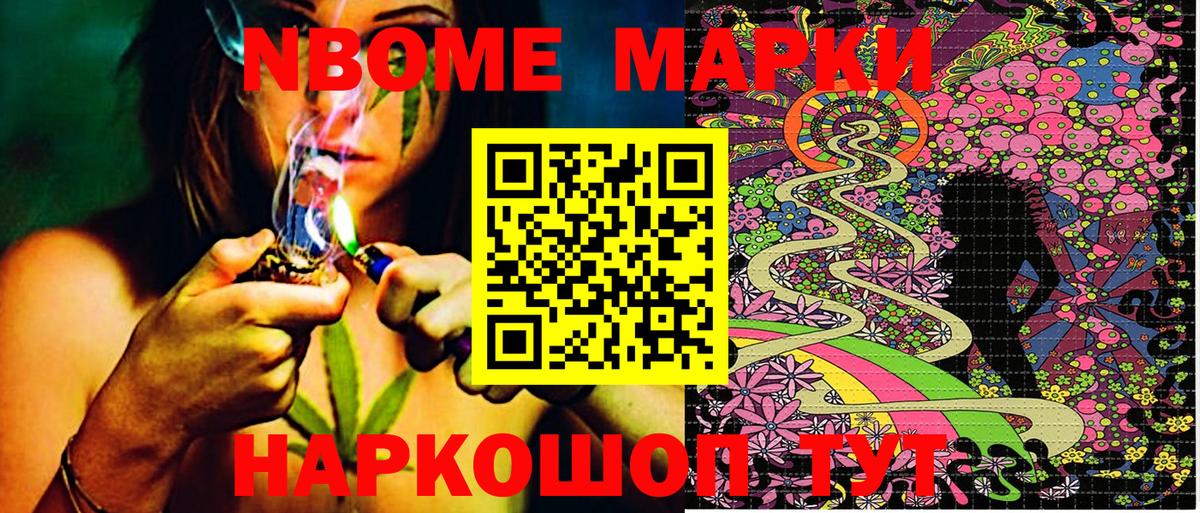 Марки N-bome 1,8мг  Вход с VPN  Марки N-bome 1,8мг  Вятские Поляны 