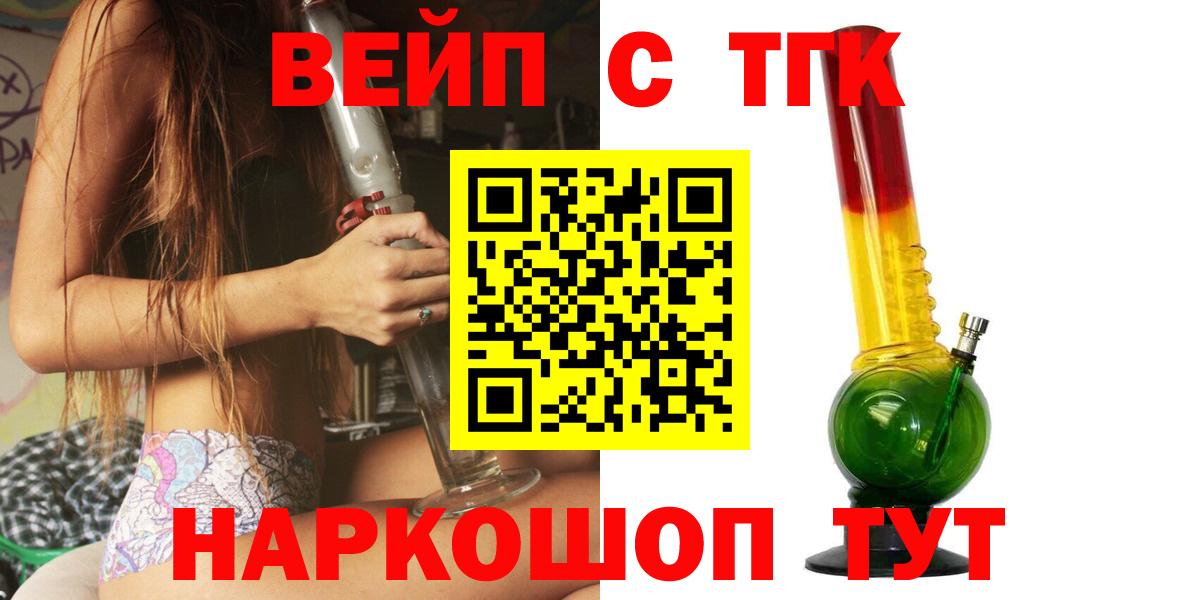 ТГК жижа  Вход с VPN  Вятские Поляны  ТГК жижа 